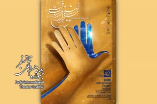 در چهل‌ودومین دوره برگزاری جشنواره تئاتر فجر

نمایش‌های بخش هویت ملی و بخش ویژه غزه معرفی شدند