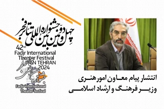 بازشناسی، ارتقا و تولید هنر تبیین و جهاد مؤمنانه‌

پیام محمود سالاری، معاون امور هنری وزیر به چهل و دومین جشنواره تئاتر فجر منتشر شد