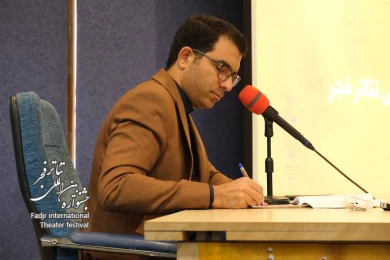 سمینار پژوهشی چهل و دومین جشنواره بین المللی تئاتر فجر
