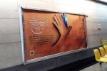 مترو تهران میزبان چهل‌ودومین جشنواره بین‌المللی تئاتر فجر 2