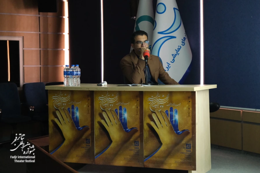 سمینار پژوهشی چهل و دومین جشنواره بین المللی تئاتر فجر