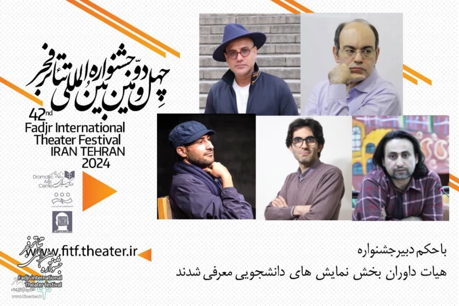 The 42nd Fadjr Theater Festival Unveils Jury Members of  Student section
