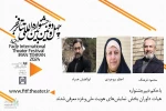 The 42nd Fadjr Theater Festival Unveils Jury Members of Gaza and National identity sections