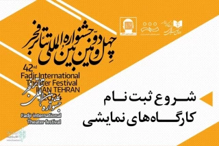 The 2024 FITF: The registration of educational workshops has started