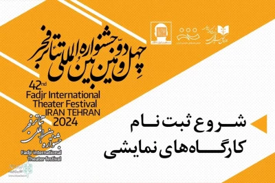 The 2024 FITF: The registration of educational workshops has started