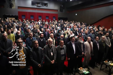 آیین گشایش چهل و دومین جشنواره بین المللی تئاتر فجر