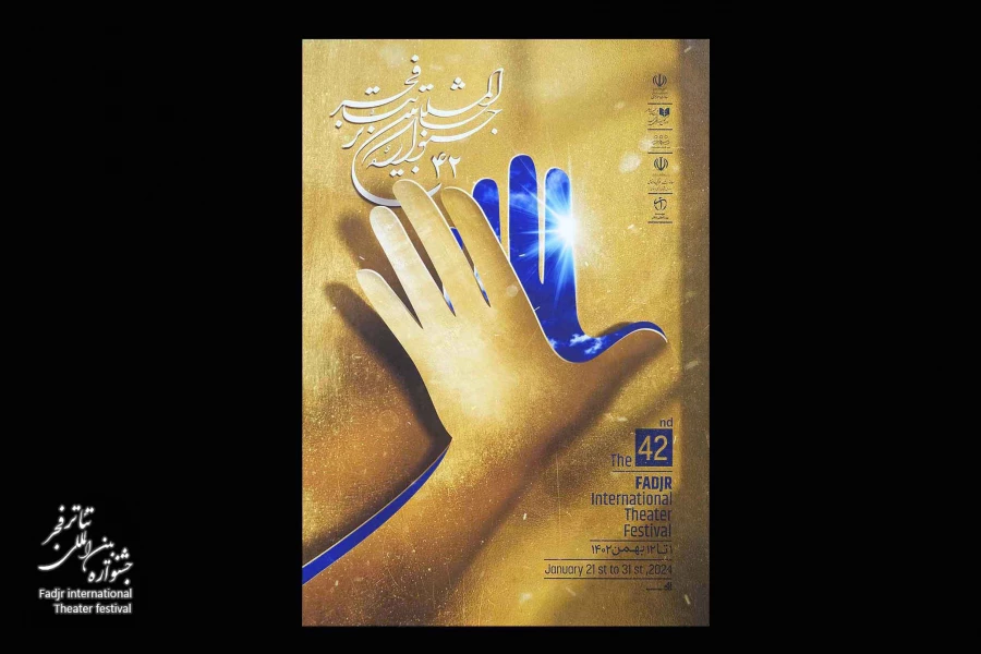 بازگشت به خان نخست