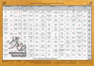 پس از انجام اصلاحات

بلیت‌فروشی «خاطرات یک دلقک» آغاز شد