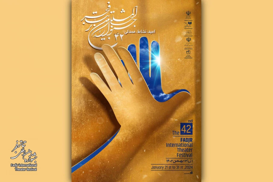 FITF 2024 line-up guide: Gaza Special and National identity sections