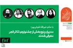 Mohamadreza Rahimi to become Director of “Theater+Home” online Fest
 2