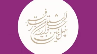 Extended Submission Deadline Announced for Fadjr’s Other types of performance section