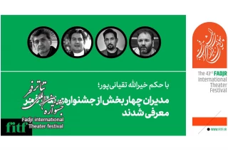 مدیران چهار بخش از جشنواره‌‌ تئاتر فجر معرفی شدند