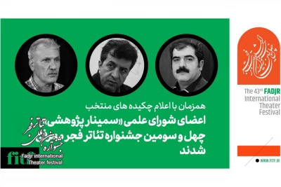 همزمان با اعلام اعضای شورای علمی

چکیده مقالات پذیرفته‌شده «سمینار پژوهشی» جشنواره تئاتر فجر معرفی شد