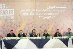 نشست خبری چهل و سومین جشنواره تئاتر فجر