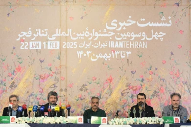 نشست خبری چهل و سومین جشنواره تئاتر فجر