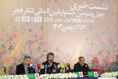 نشست خبری چهل و سومین جشنواره تئاتر فجر
