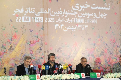 نشست خبری چهل و سومین جشنواره بین‌المللی تئاتر فجر