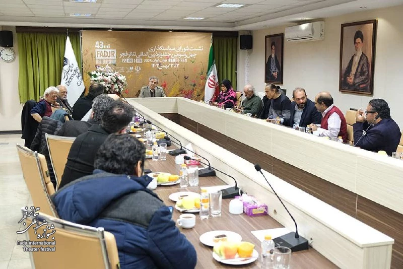 رونمایی از پوستر چهل و سومین جشنواره بین‌المللی تئاتر فجر در نشست شورای سیاست‌گذاری جشنواره
