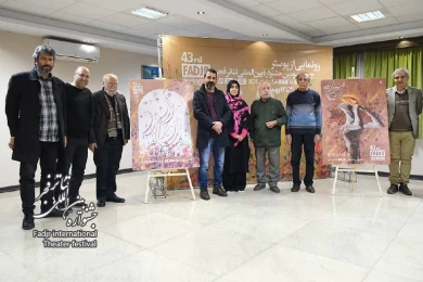 رونمایی از پوستر چهل و سومین جشنواره بین‌المللی تئاتر فجر در نشست شورای سیاست‌گذاری جشنواره