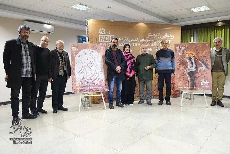 رونمایی از پوستر چهل و سومین جشنواره بین‌المللی تئاتر فجر در نشست شورای سیاست‌گذاری جشنواره