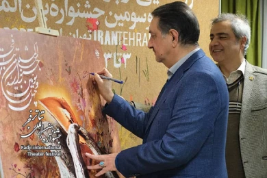 رونمایی از پوستر چهل و سومین جشنواره بین‌المللی تئاتر فجر در نشست شورای سیاست‌گذاری جشنواره