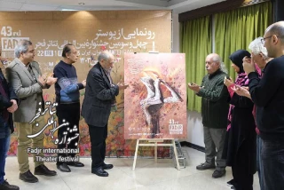 رونمایی از پوستر جشنواره تئاتر فجر/ تاکید شورای سیاست‌گذاری بر حمایت از هنرمندان / نشان جشنواره عنوان دار می شود