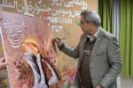 رونمایی از پوستر چهل و سومین جشنواره بین‌المللی تئاتر فجر در نشست شورای سیاست‌گذاری جشنواره
