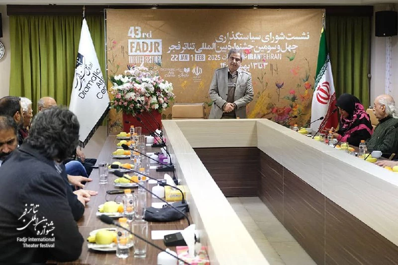 رونمایی از پوستر چهل و سومین جشنواره بین‌المللی تئاتر فجر در نشست شورای سیاست‌گذاری جشنواره