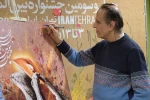 رونمایی از پوستر چهل و سومین جشنواره بین‌المللی تئاتر فجر در نشست شورای سیاست‌گذاری جشنواره