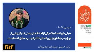 مشارکت استانی در بخش عکس و پوستر جشنواره بی‌نظیر بود/ رایزنی برای برگزاری نمایشگاه خارجی