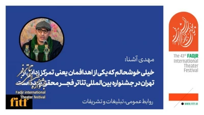 مشارکت استانی در بخش عکس و پوستر جشنواره بی‌نظیر بود/ رایزنی برای برگزاری نمایشگاه خارجی