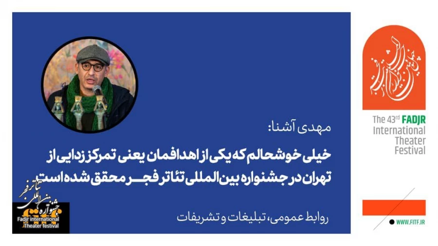 مشارکت استانی در بخش عکس و پوستر جشنواره بی‌نظیر بود/ رایزنی برای برگزاری نمایشگاه خارجی 2
