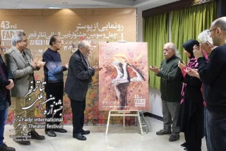 43rd official poster of Fadjr Theater Festival Revealed