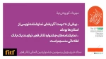 بیش از ۷۰ درصد آثار بخش نمایشنامه‌نویسی از استان‌ها بودند/ نمایشنامه‌های جشنواره تئاتر فجر، نیازمند یک بانک اطلاعاتی منسجم است  2