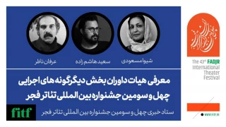 Fadjr  announces The Jury of Other Type of performances Section