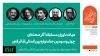 Finalized the stage section Jury for the Fadjr 43 Competition