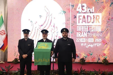 افتتاحیه چهل و سومین جشنواره بین‌المللی تئاتر فجر