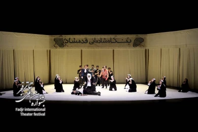 سفرنامه آبجی مظفر-کارگردان:قطب الدین صادقی-عکس:رضا معطریان-مکان:تئاتر شهر-سالن اصلی-زمان:سوم بهمن 1403‎