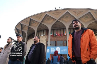 حال و هوای اولین روز از چهل و سومین جشنوارۀ بین المللی تئاتر فجر‎