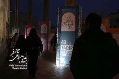 حال و هوایی دومین روز از چهل و سومین جشنوارۀ بین المللی تئاتر فجر-عکس:نیلوفر جوانشیر و کیارش مسیبی‎