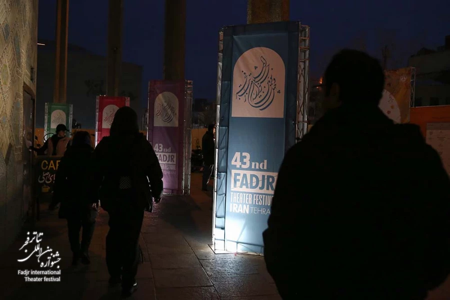حال و هوایی دومین روز از چهل و سومین جشنوارۀ بین المللی تئاتر فجر-عکس:نیلوفر جوانشیر و کیارش مسیبی‎