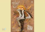95 percent of Iranian plays at the 43rd Fadjr Theater Festival