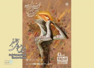 95 percent of Iranian plays at the 43rd Fadjr Theater Festival