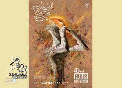 95 percent of Iranian plays at the 43rd Fadjr Theater Festival