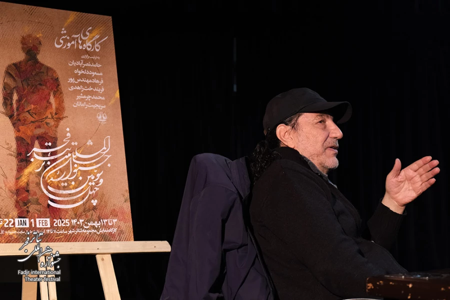 کارگاه «بازی کمتر، بازی بهتر» از مجموع کارگاه های چهل وسومین جشنواره بین المللی تئاتر شهر