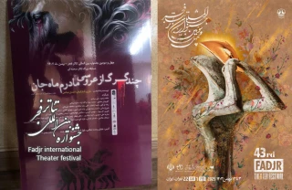 نماینده مردم اصفهان به تماشای نمایش «چند گرگ از عروسی مادرم ماه جان» نشست