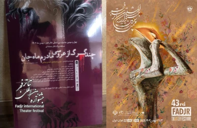 نماینده مردم اصفهان به تماشای نمایش «چند گرگ از عروسی مادرم ماه جان» نشست