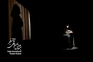 نمایش دیگری شبیه خودش