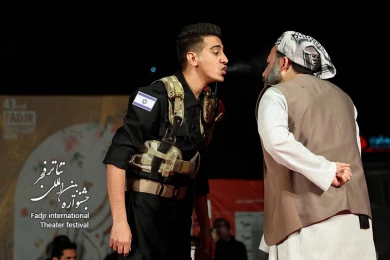 نمایش رفح