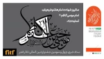 سالروز شهادت امام موسی کاظم (ع) تسلیت باد
